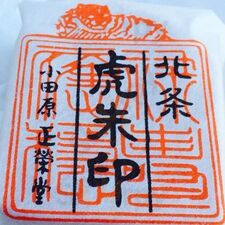 正栄堂