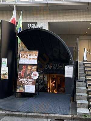 バルバッコア 青山本店