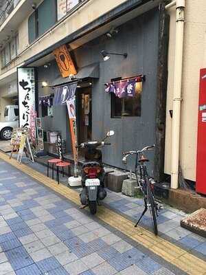 お好み焼き・鉄板焼 ちんちくりん 薬研堀本店