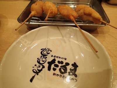 元祖串かつ だるま 法善寺店