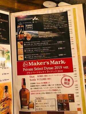 サントリーウイスキーハウス