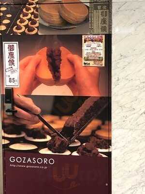 御座候 Jr大阪駅店