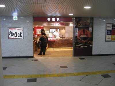 御座候 Jr大阪駅店