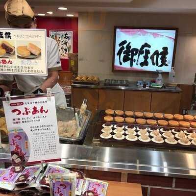 御座候 Jr大阪駅店