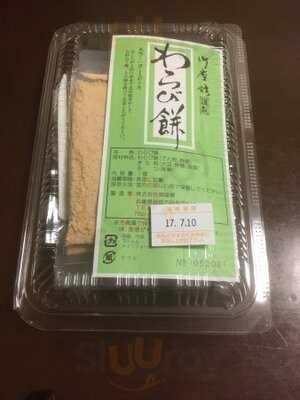 御座候 Jr大阪駅店