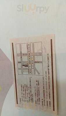 割烹蒲焼 わかな