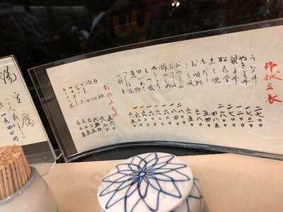 割烹蒲焼 わかな