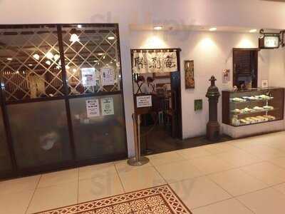 勝烈庵 相鉄ジョイナス店