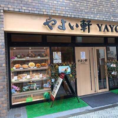 やよい軒 内本町店