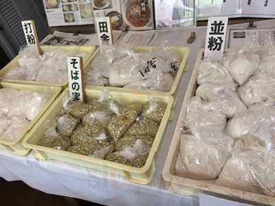 そば処ぬまくま