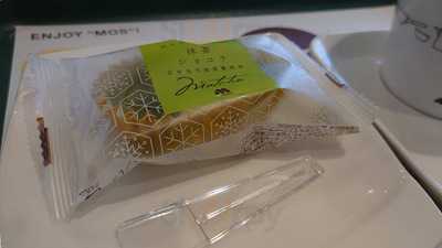 モスバーガー 湊高台店