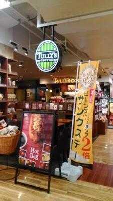 タリーズコーヒー天満屋八丁堀店