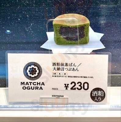 志津屋京都駅店