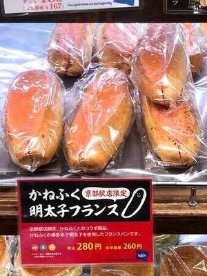 志津屋京都駅店