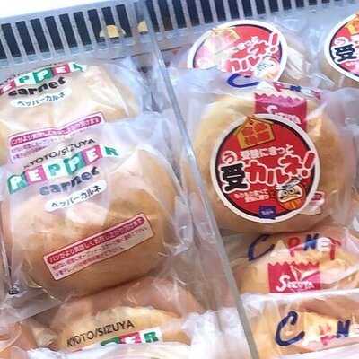 志津屋京都駅店