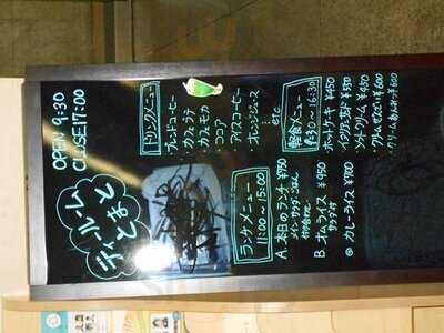 ティールームとまと