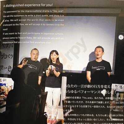 鉄板ベイビー 渋谷店