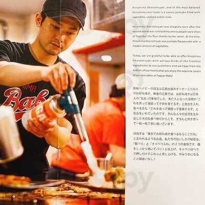 鉄板ベイビー 渋谷店