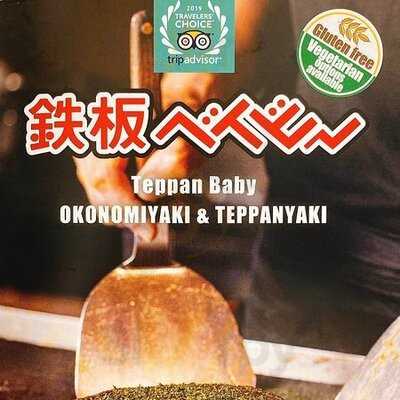 鉄板ベイビー 渋谷店