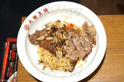 大阪王将 道頓堀本店