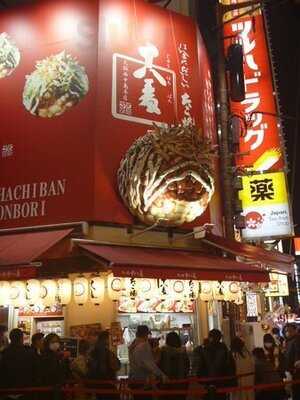 たこ焼十八番 道頓堀店