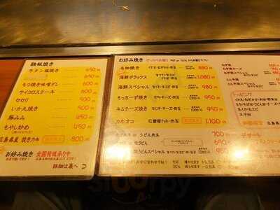 へんくつや 平和記念公園南店