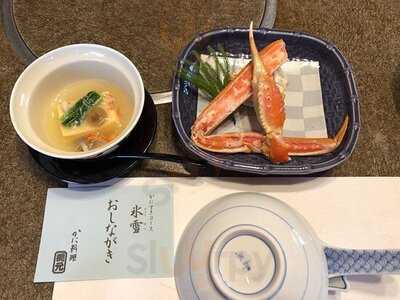 かに料理専門店 網元 別館