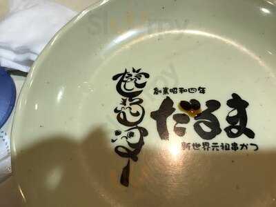 だるま心斎橋店