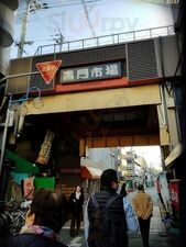まぐろや 黒銀