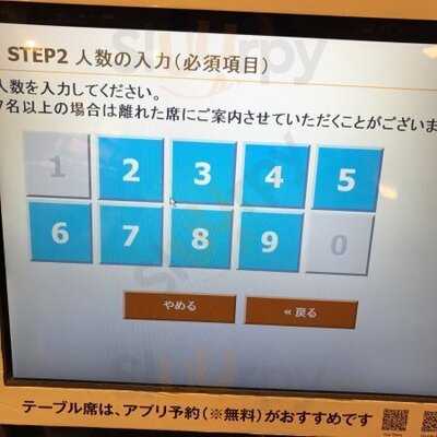 無添くら寿司 なんば元町店