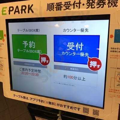 無添くら寿司 なんば元町店