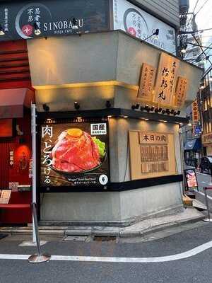 ローストビーフ大野 秋葉原店