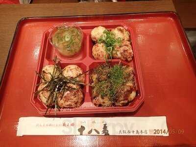 たこ焼き 十八番 ユニバーサル・シティウォークtm大阪店
