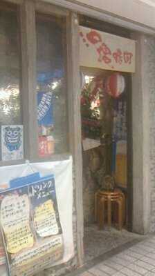 沖縄時間 うちなーたいむ