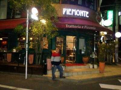 トラットリア ピッツェリア ピエモンテ
