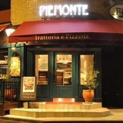 トラットリア ピッツェリア ピエモンテ