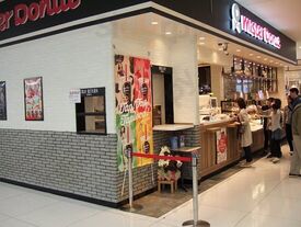 ミスタードーナツ 小田原ダイナシティショップ