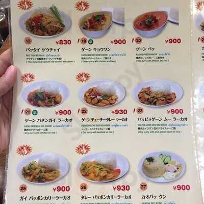 ゲウチャイクイーンズイースト店