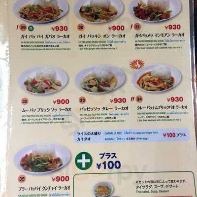 ゲウチャイクイーンズイースト店