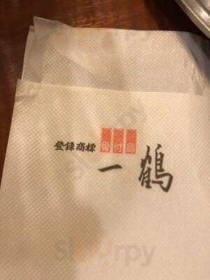 一鶴 心斎橋店