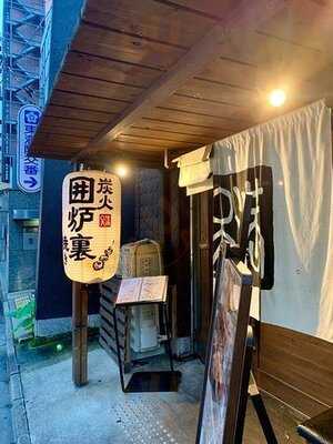 串焼き 満天 四条烏丸店