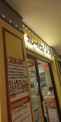 カレーハウス リオジョイナス店