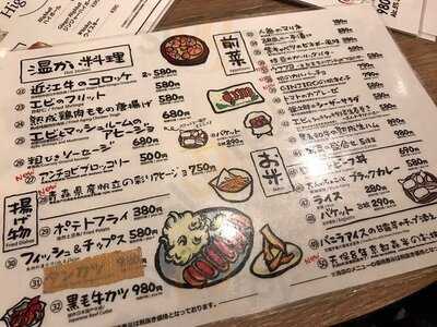 肉屋銀次郎 京都駅前東店