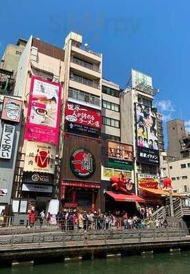 あっちち本舗 道頓堀店