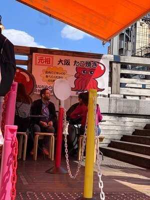 あっちち本舗 道頓堀店