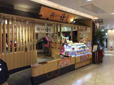 回し寿司 活 美登利 池袋西武店