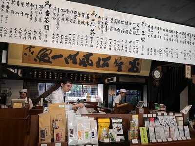 一保堂茶舗 喫茶室 嘉木