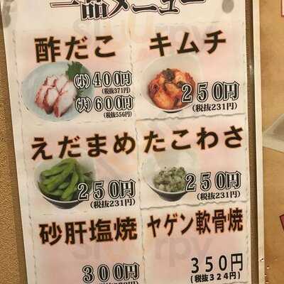 会津屋 梅田店