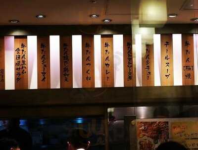 牛たん炭焼 利久 エキマルシェ大阪店