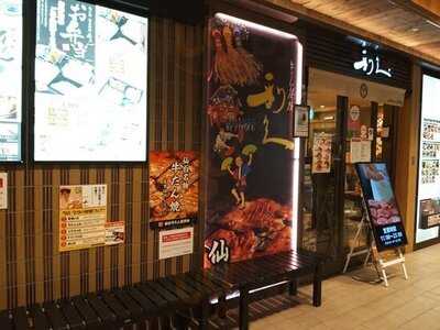 牛たん炭焼 利久 エキマルシェ大阪店